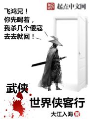 《武侠世界侠客行》