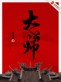 《大讼师》