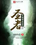 倾世仙妃：魔君宠妃无下限