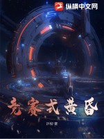 《竞赛式黄昏》