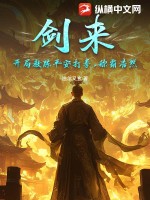 《剑来：开局教陈平安打拳，称霸浩然》