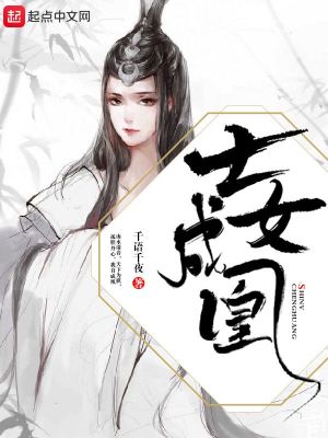 《士女成凰》