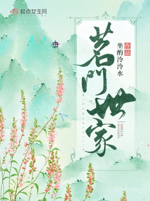 《茗门世家》