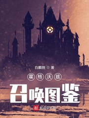 《霍格沃兹召唤图鉴》