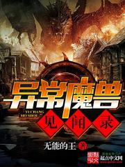 《魔兽之狂乱贵公子》