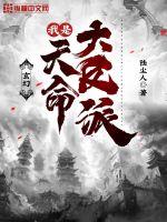 《玄幻：我是天命大反派》