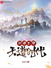 《创造互联天道时代》